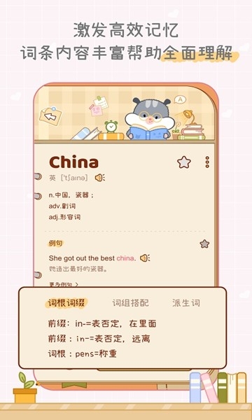 奶酪单词2025安卓版下载