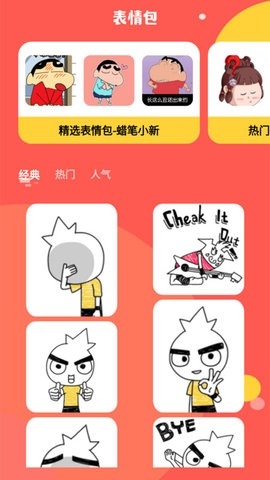 动图表情包制作器app最新版下载