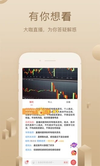 呱呱财经app下载