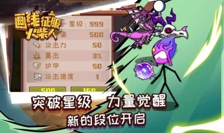 画线征服火柴人游戏下载2025最新版
