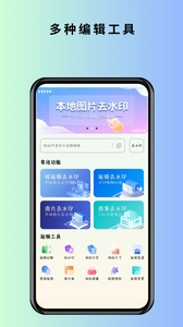 马克全能去水印下载