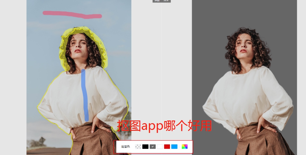 抠图app哪个好用