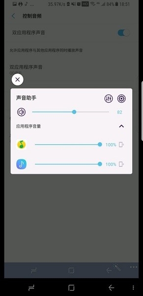 三星Sound Assistant下载