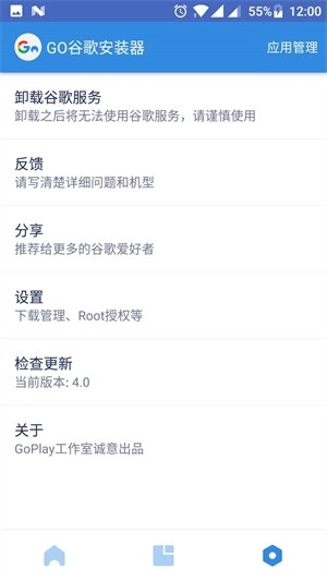 谷歌服务安装器flyme专版下载