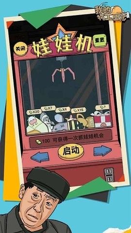 打工模拟器免广告获奖下载