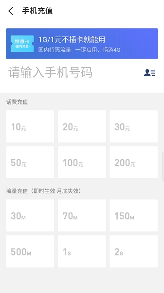 魅族充值中心官方版下载