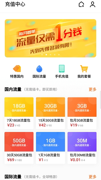 魅族充值中心官方版下载