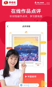 画啦啦美术课堂下载