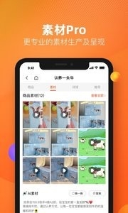 转发助手plus