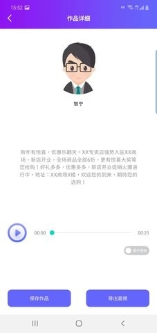嗨趣配音王app最新版下载
