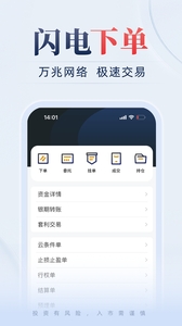 金瑞期货下载