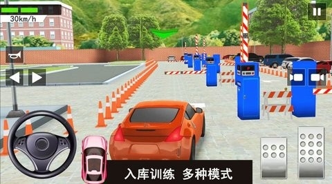 倒车入库考试手机版下载