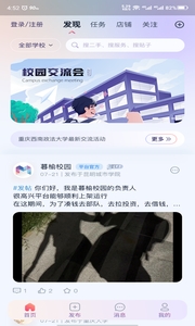 暮榆校园app下载