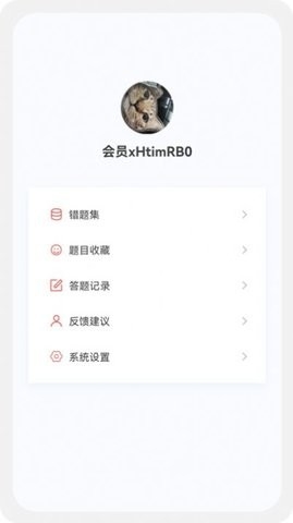 注册会计新题库app免费版下载