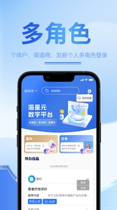 海星元下载