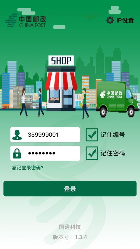 中国e通app官方版
