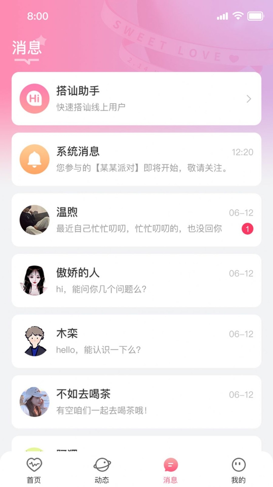 依她交友正版软件下载