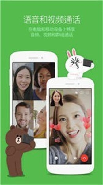 line国际版app下载
