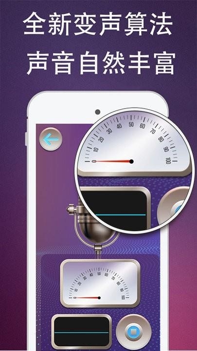 伪装变音万能变声器app下载