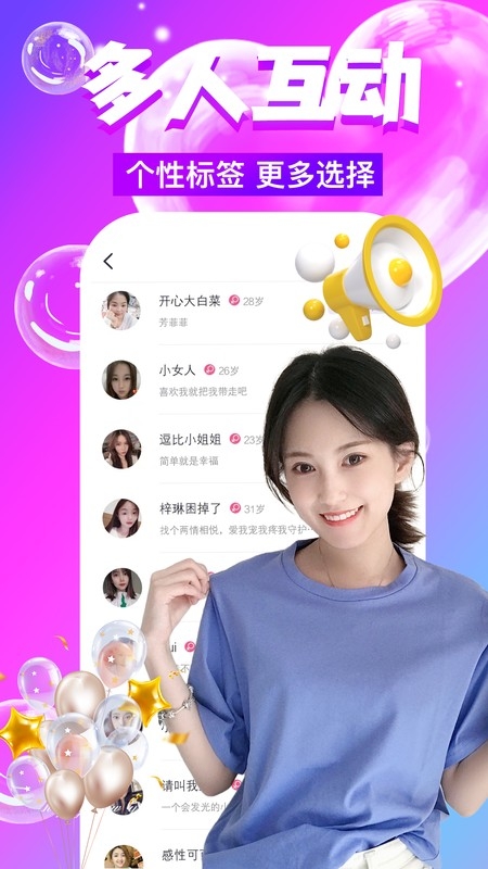 拾欢交友最新版