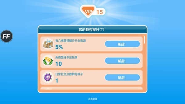 模拟人生国际服下载