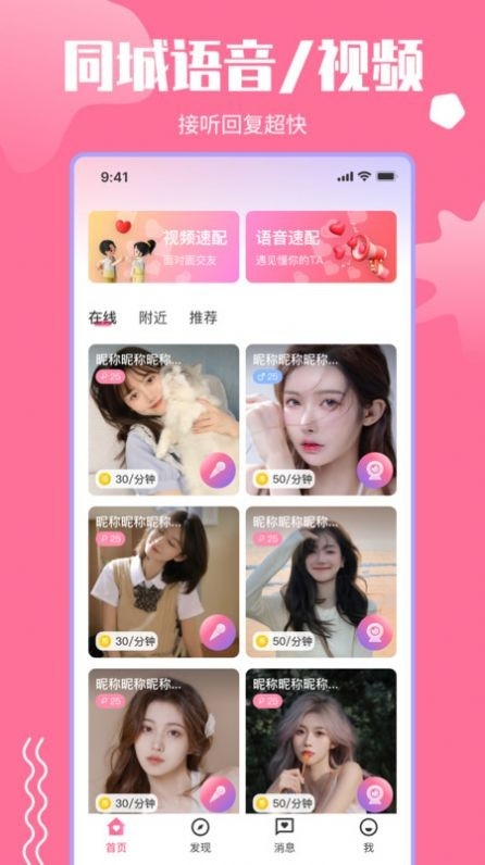 思羽安卓版下载