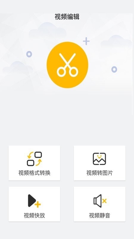 一键P图神器手机app下载
