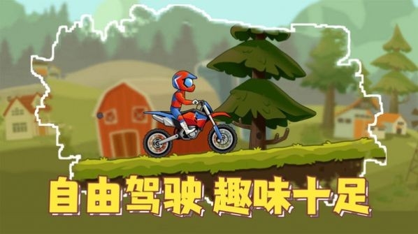 疯狂飞车党最新版下载