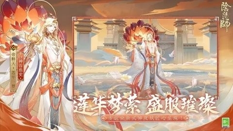 阴阳师B服app最新版