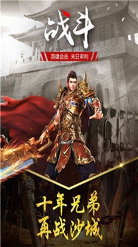 星王高爆版