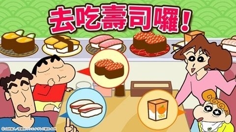 蜡笔小新跑酷安卓修改版