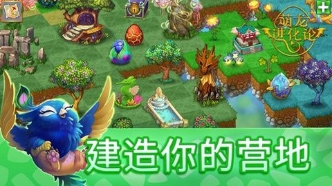 萌龙进化论无限龙晶版