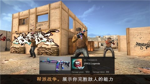 对峙2安卓正版