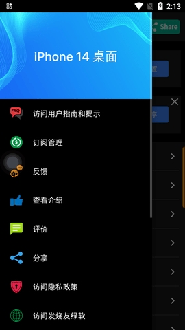 iphone14模拟器中文安卓版