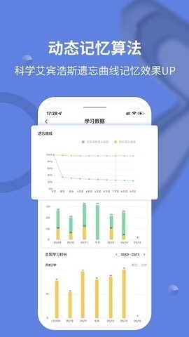 堂堂背单词app官方正版
