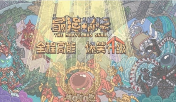 最强蜗牛手游如何给贵重物升星 贵重物升星技巧解析