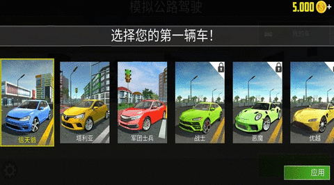 城市狂飙模拟器中文汉化版