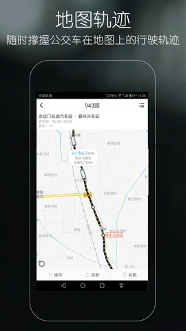 优滴公交app官方最新版
