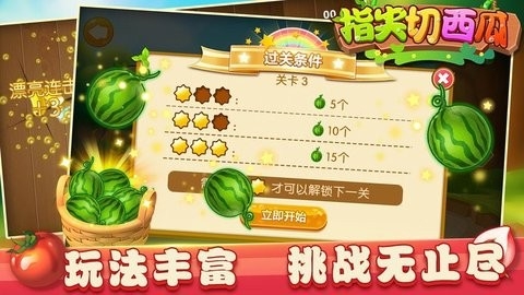 指尖切西瓜游戏手机版