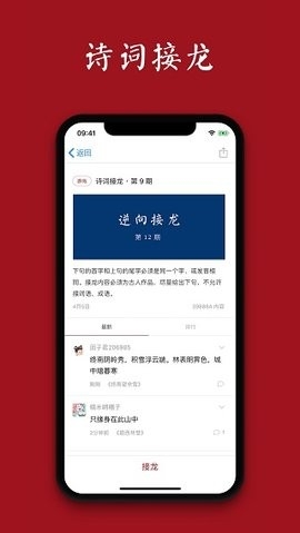 西窗烛app官方免收费版
