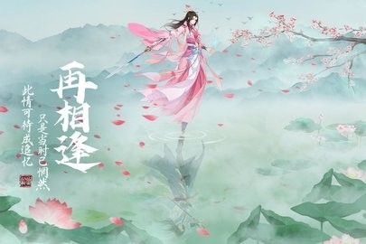 仙域轮回官方版