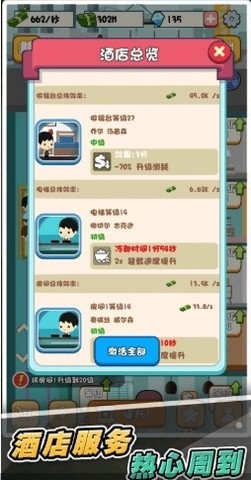 闲暇大亨酒店