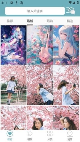 壁纸屋app官方版