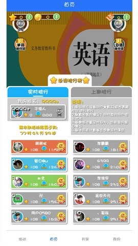 英语点读app下载最新版