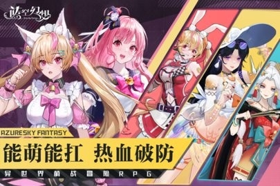 蓝空幻想手游官方正版