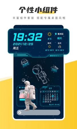 元气桌面壁纸app官方版