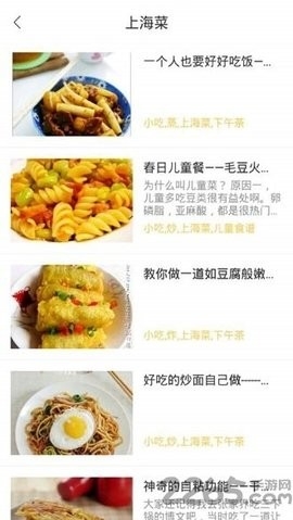 家常菜做法app官方最新版