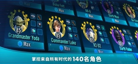 星球大战银河英雄传2023汉化最新版