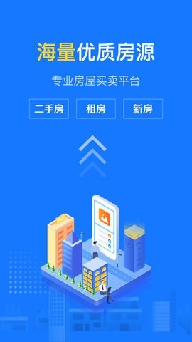 京日找房app安卓版