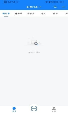 聚配骑app手机版安装